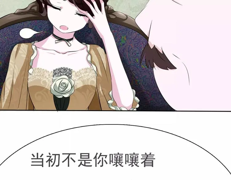 第12话 危机潜伏 第88页