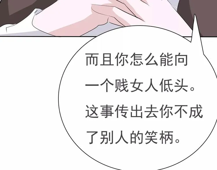 第12话 危机潜伏 第91页