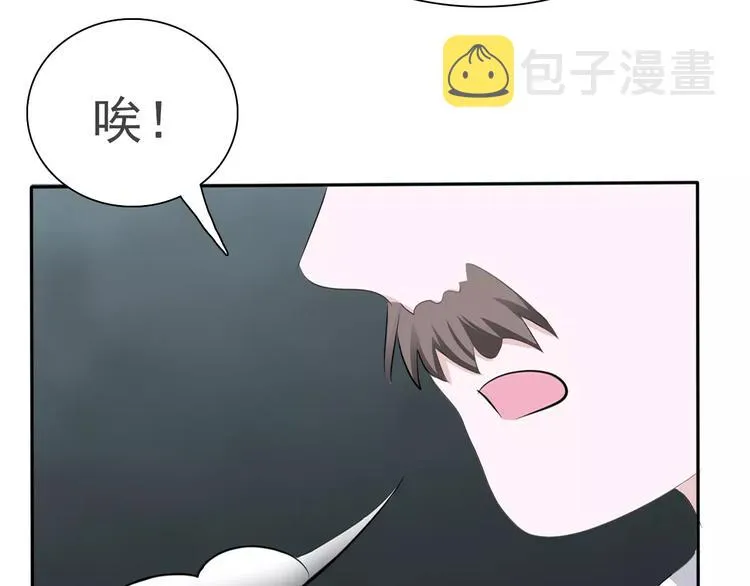 第12话 危机潜伏 第92页