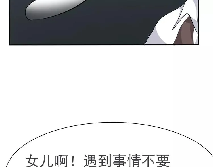 第12话 危机潜伏 第93页