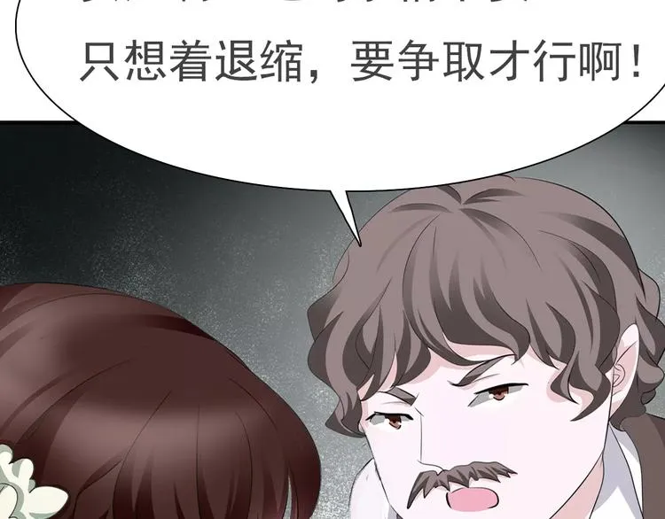 第12话 危机潜伏 第94页