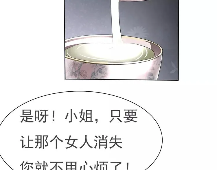 第12话 危机潜伏 第97页