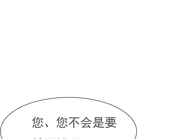 第12话 危机潜伏 第101页