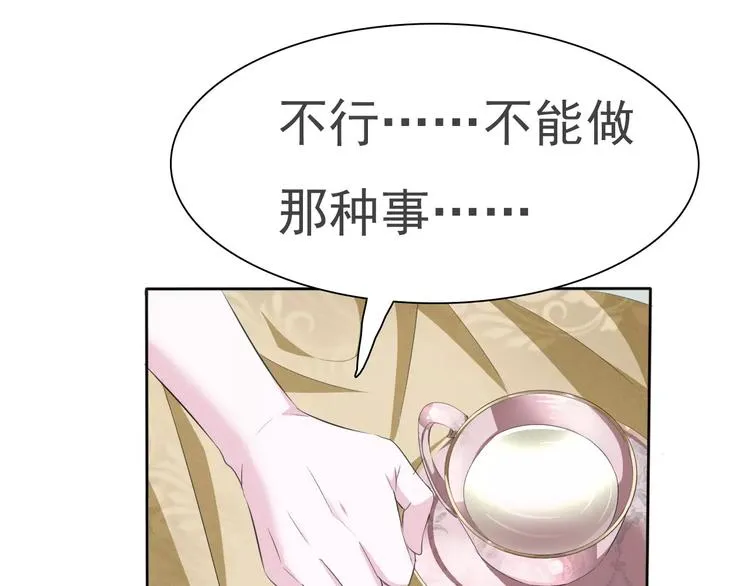 第12话 危机潜伏 第104页
