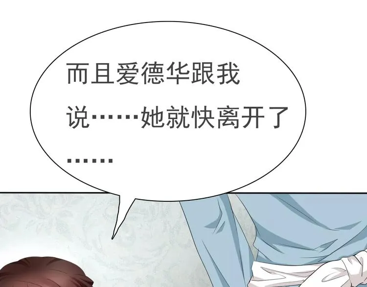 第12话 危机潜伏 第106页