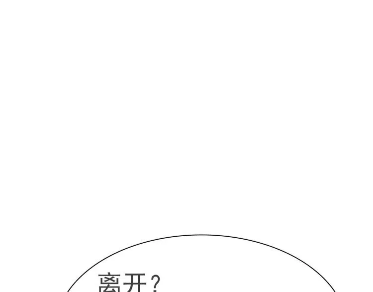 第12话 危机潜伏 第108页