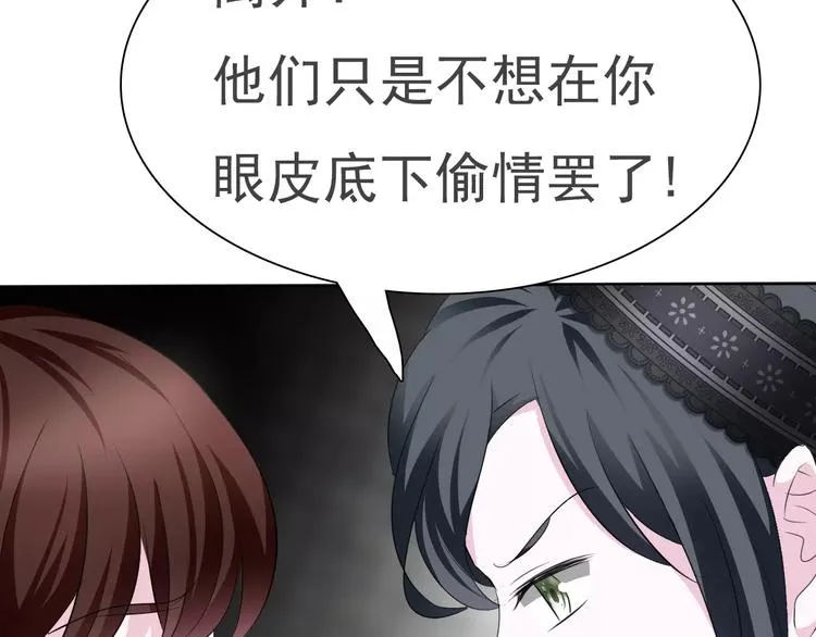 第12话 危机潜伏 第109页
