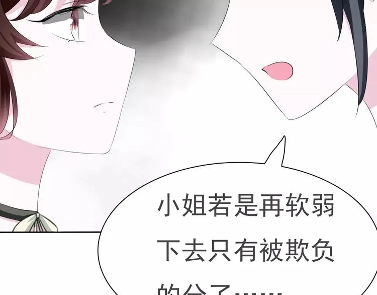 第12话 危机潜伏 第110页