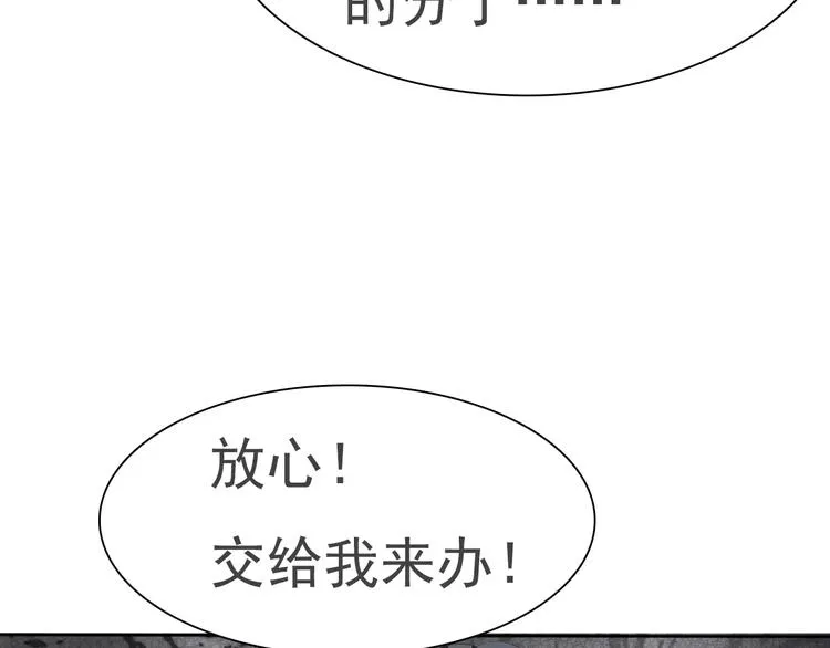 第12话 危机潜伏 第111页
