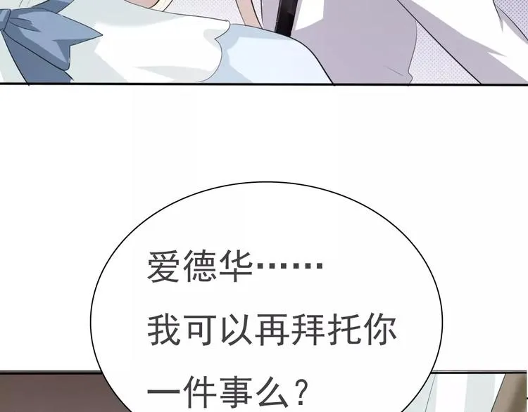 第12话 危机潜伏 第135页