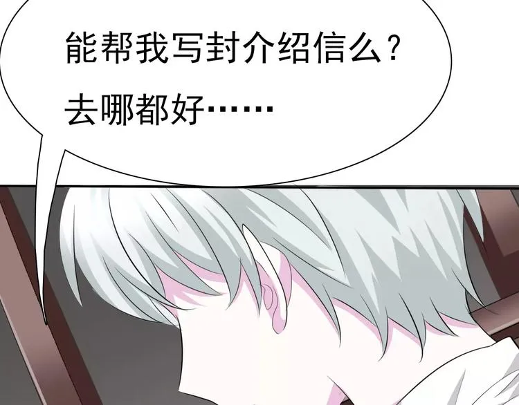 第12话 危机潜伏 第140页
