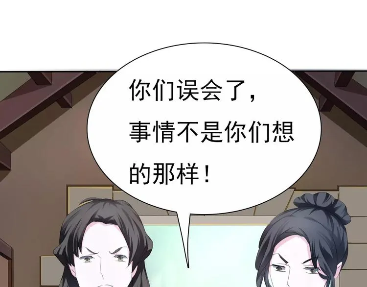 第13话 决裂 第6页