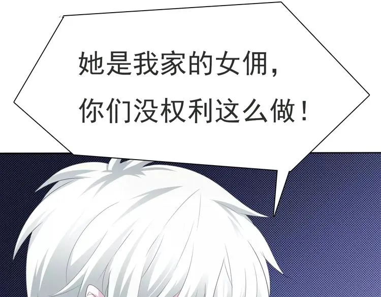 第13话 决裂 第32页