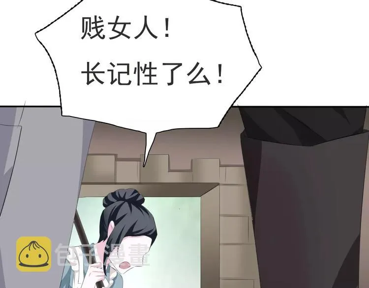 第13话 决裂 第80页