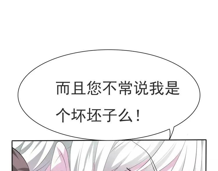 第13话 决裂 第88页