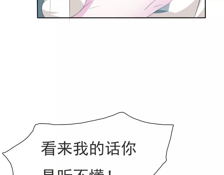 第13话 决裂 第95页