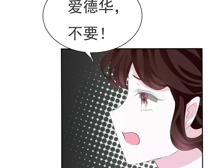 第13话 决裂 第101页