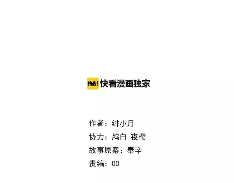 番外 新年甜蜜乐章 第4页