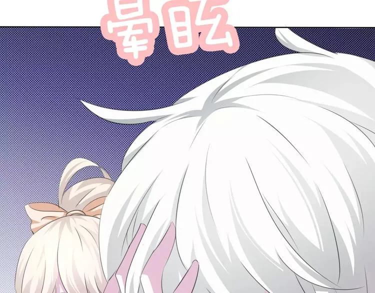 番外 新年甜蜜乐章 第15页