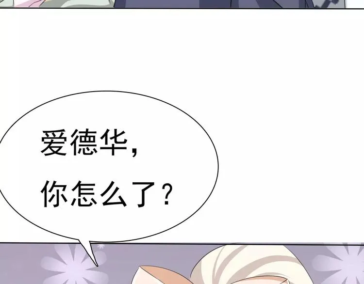 番外 新年甜蜜乐章 第17页