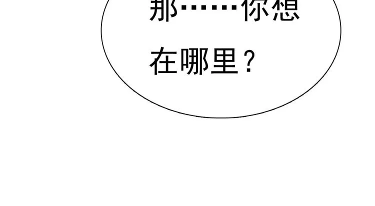 番外 新年甜蜜乐章 第30页