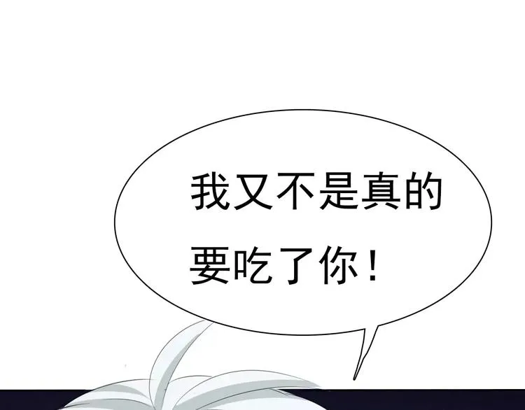 番外 新年甜蜜乐章 第46页