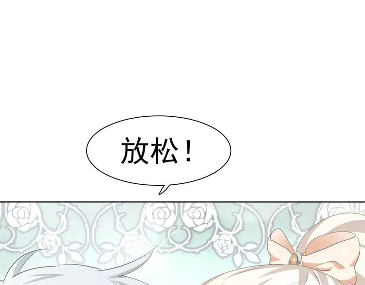 番外 新年甜蜜乐章 第50页