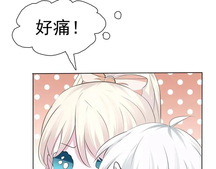 番外 新年甜蜜乐章 第61页