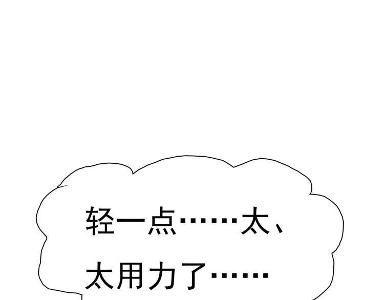 番外 新年甜蜜乐章 第64页