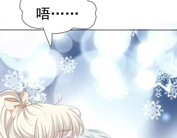 番外 新年甜蜜乐章 第68页