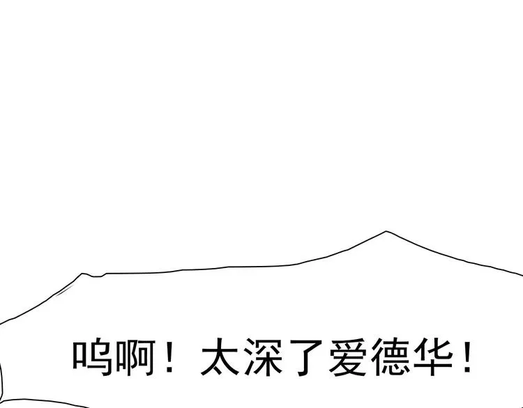 番外 新年甜蜜乐章 第72页