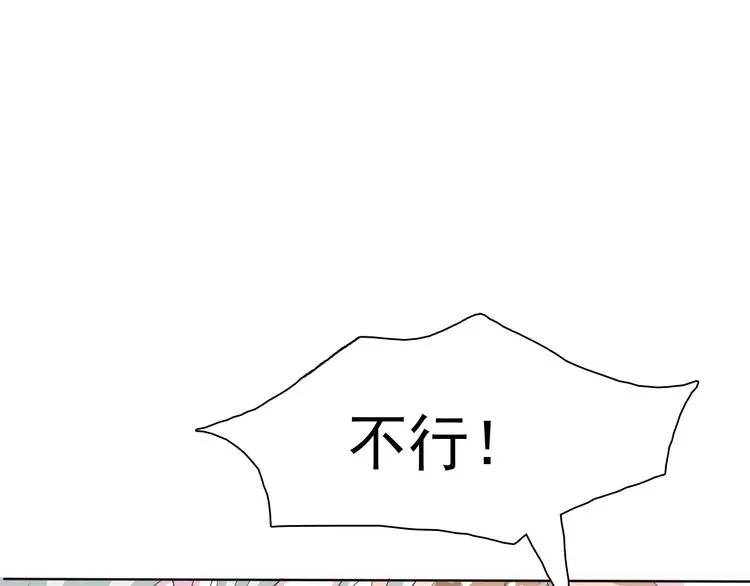 番外 新年甜蜜乐章 第80页