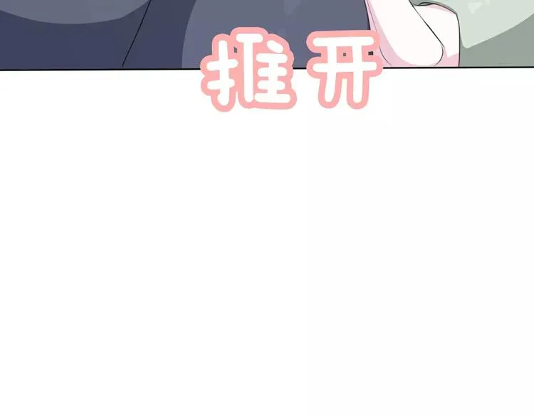 番外 新年甜蜜乐章 第82页