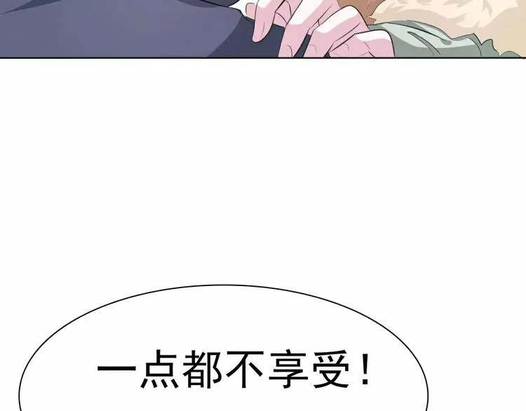 番外 新年甜蜜乐章 第85页