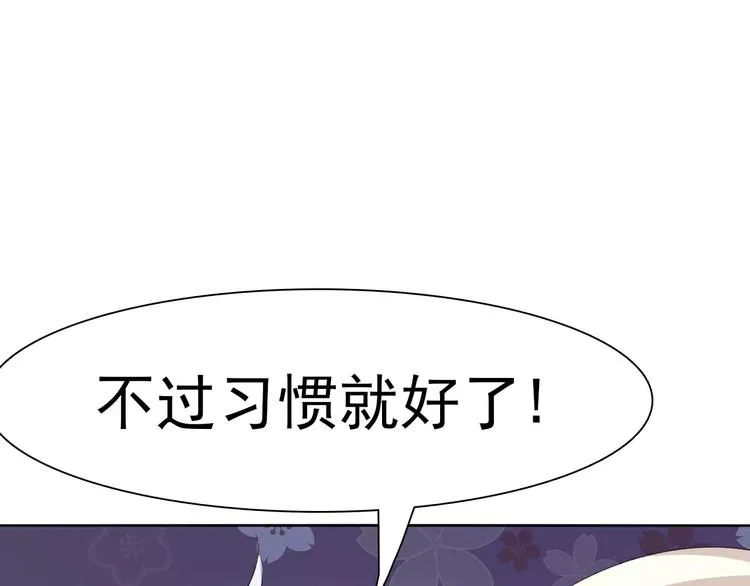 番外 新年甜蜜乐章 第94页