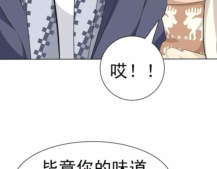 番外 新年甜蜜乐章 第97页