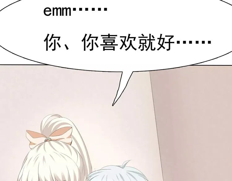 番外 新年甜蜜乐章 第101页