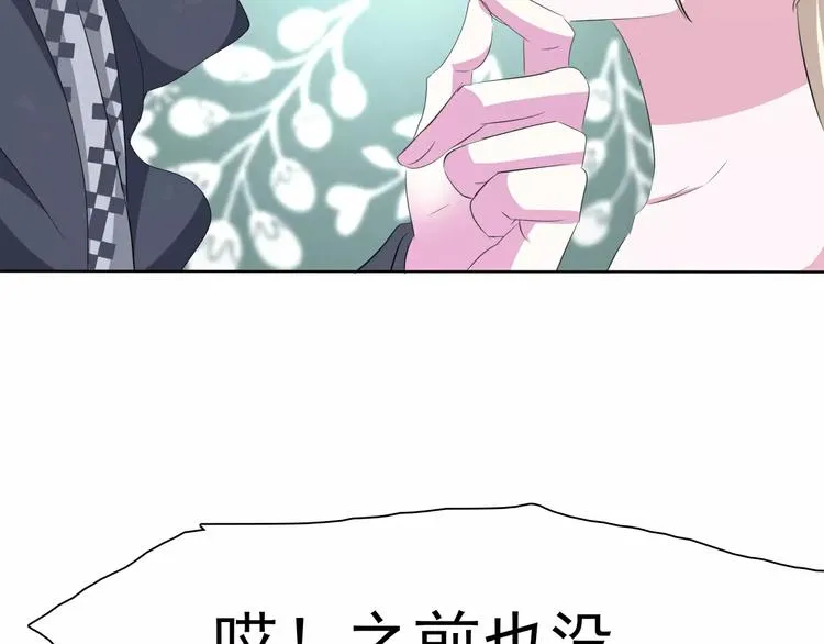 番外 新年甜蜜乐章 第109页