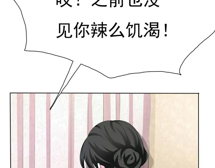 番外 新年甜蜜乐章 第110页