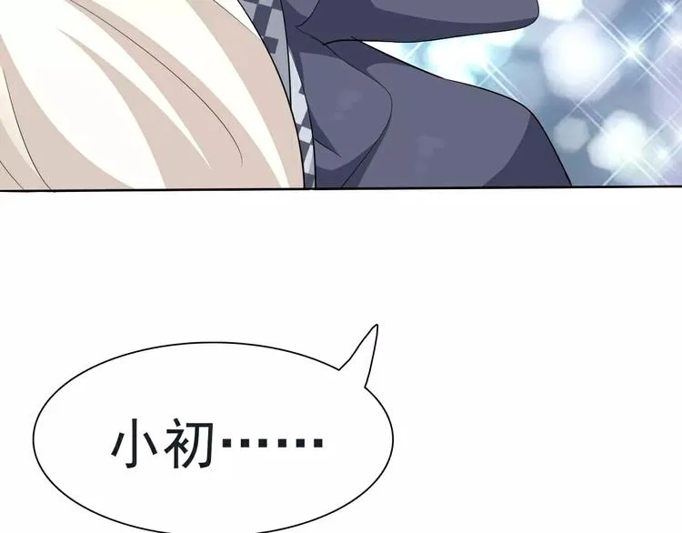 番外 新年甜蜜乐章 第138页