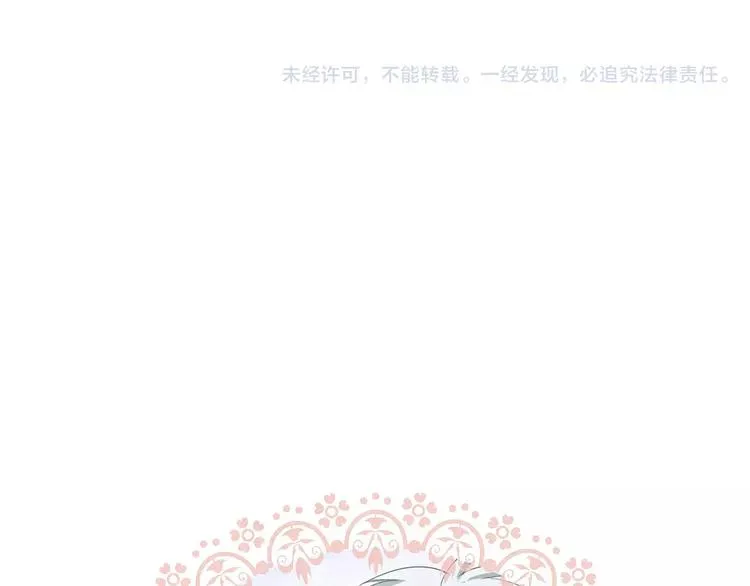 番外 新年甜蜜乐章 第143页