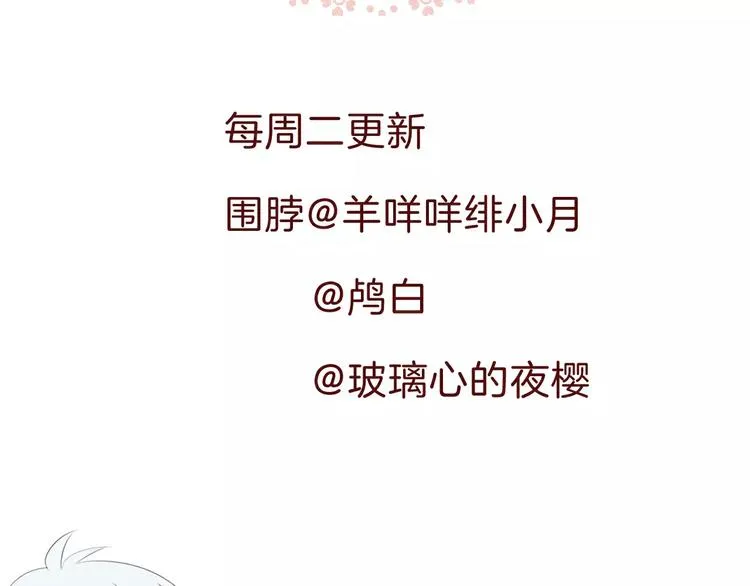 番外 新年甜蜜乐章 第145页