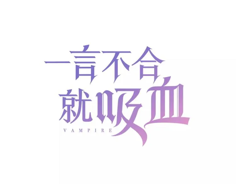 第14话 危在旦夕 第3页