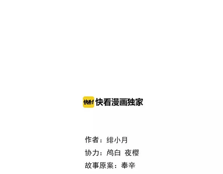 第14话 危在旦夕 第4页