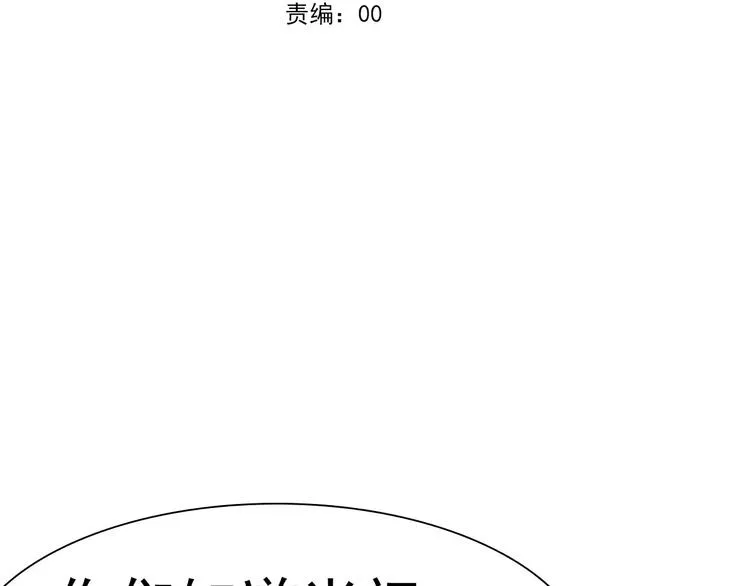 第14话 危在旦夕 第5页