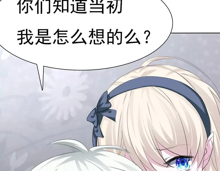 第14话 危在旦夕 第6页