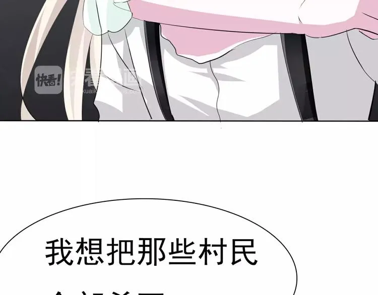 第14话 危在旦夕 第8页