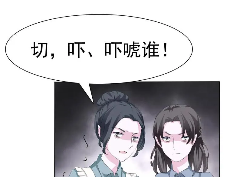 第14话 危在旦夕 第11页