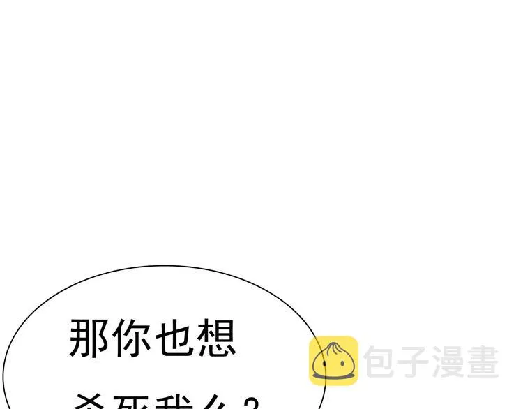 第14话 危在旦夕 第13页