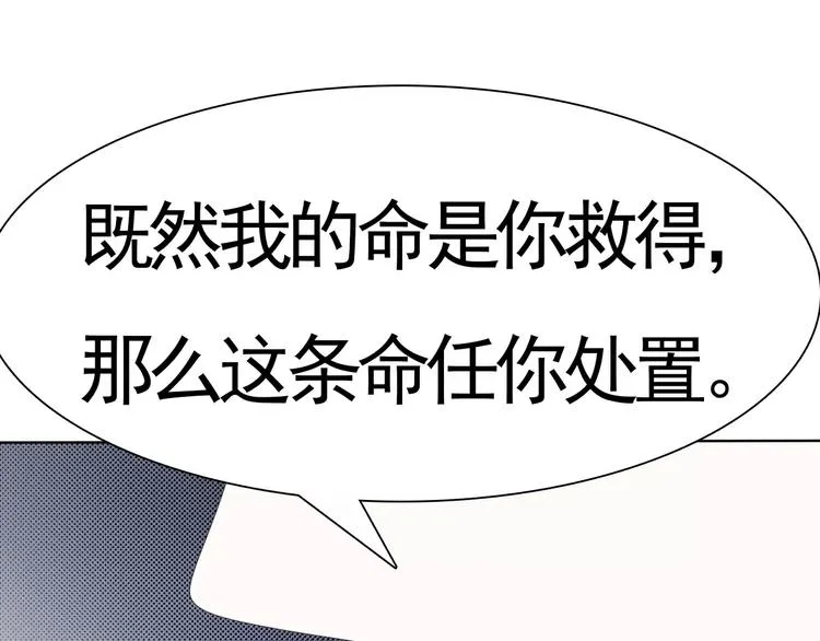 第14话 危在旦夕 第24页